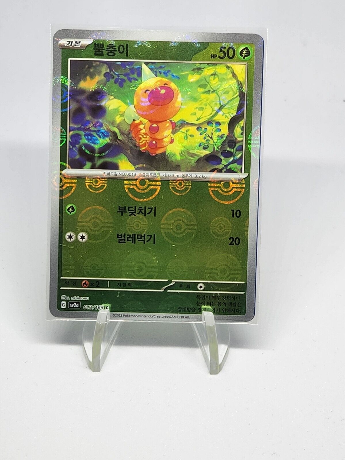 Weedle Pokeball Reverse Holo 13/165 SV2a Pokemon 151 Korean Pokemon Card