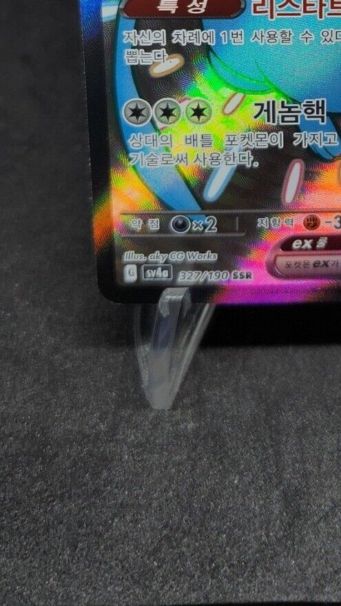 Mew ex 327/190 SSR Shiny Treasure ex sv4a Pokemon Card Korean