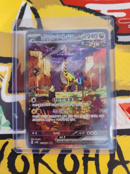 Raging Bolt ex SAR 095/071 sv5K Wild Force HOLO Pokemon Card Korean