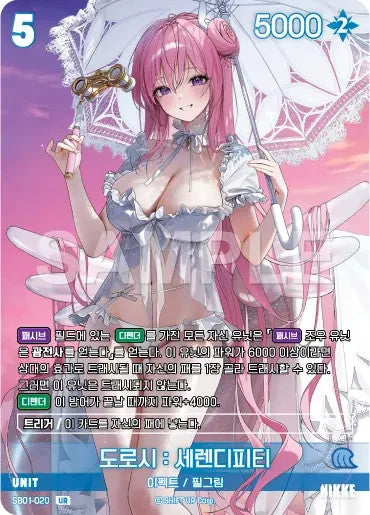 Nikke Goddess of Victory Dorothy Serendipity SB01-020 UR Pilgrim Holo KR NM