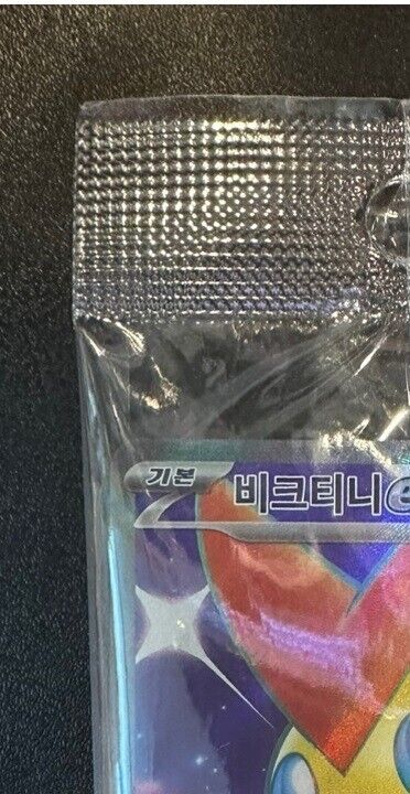 Victini EX SR 052/SV-P Promo Cards Competition Prize Sealed Pokemon Card Korean