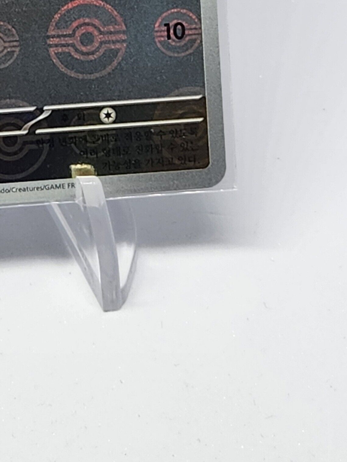 Eevee C 133/165 REVERSE HOLO Pokemon Card 151 SV2a Korean Monster Ball