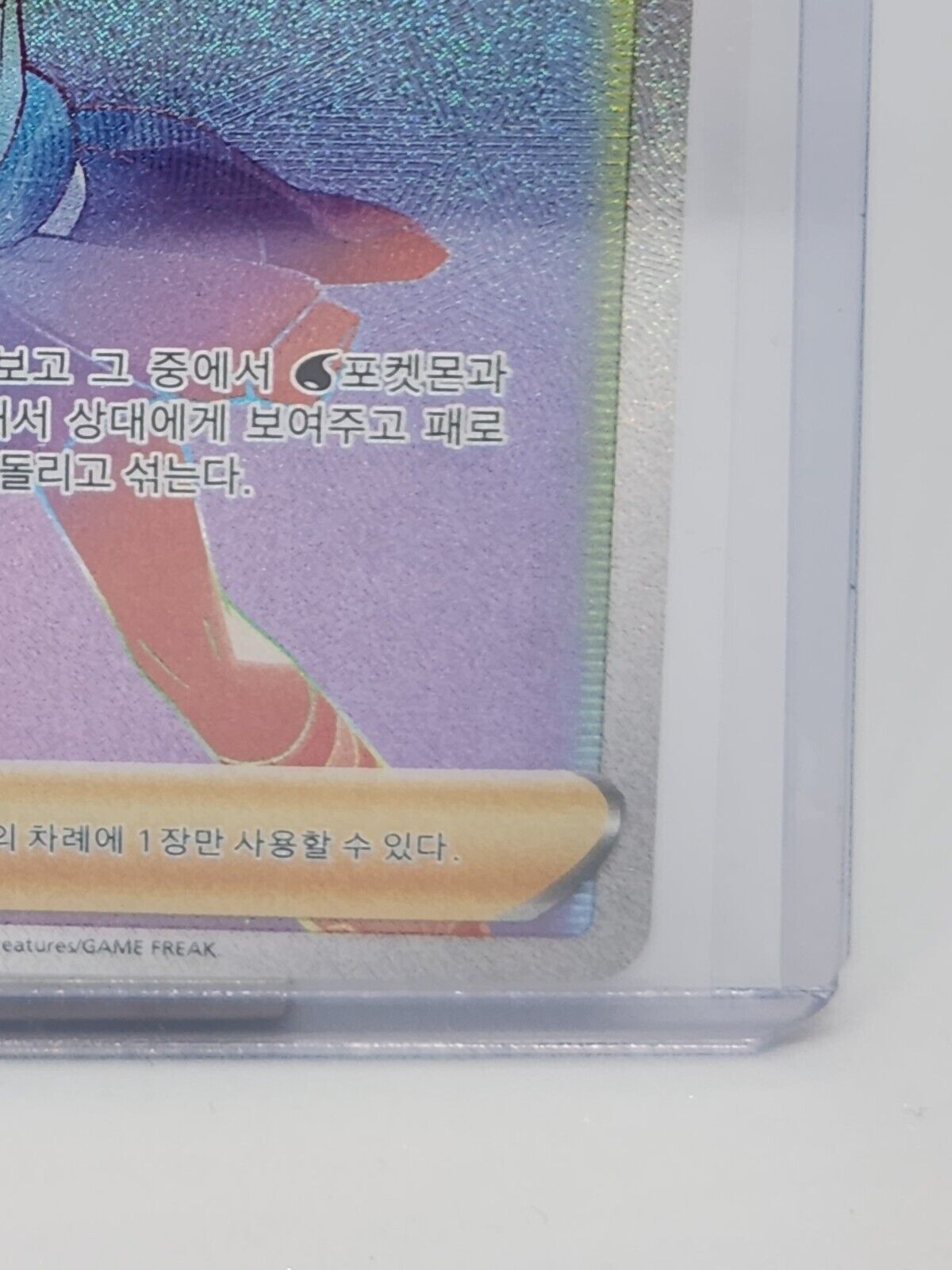 PTCG Candice HR 121/098 S12 Paradigm Trigger Siilver tempest Korean NM