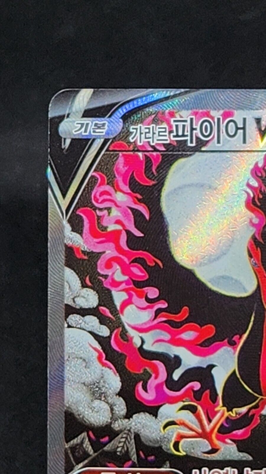 Galarian Moltres V alt Art Matchless Fighter S5a 078/070 Korean mp