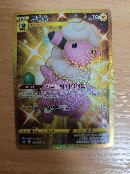 Flaaffy UR Gold Rare 125/100 s8 Pokemon Card Fusion Arts Korean NM