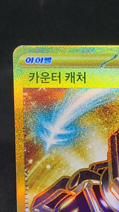 Counter Catcher UR 094/066 Future Flash SV4M  Pokémon Gold Card Korean LP