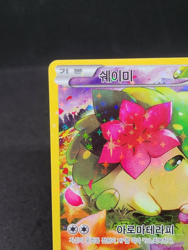 Shaymin 004/036 CP5 Full Art 1st Edition Holo Card Pokemon TCG Korean