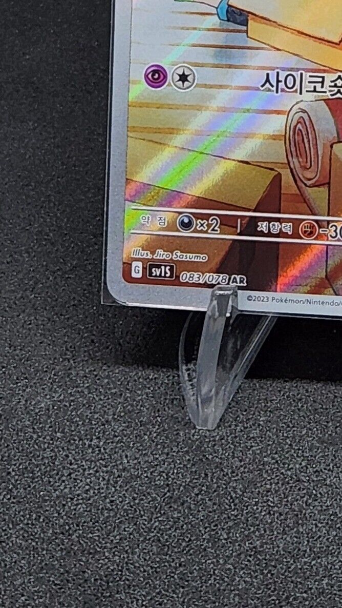 Ralts AR 83/78 sv1s Scarlet & Violet EX Korean Pokemon card came