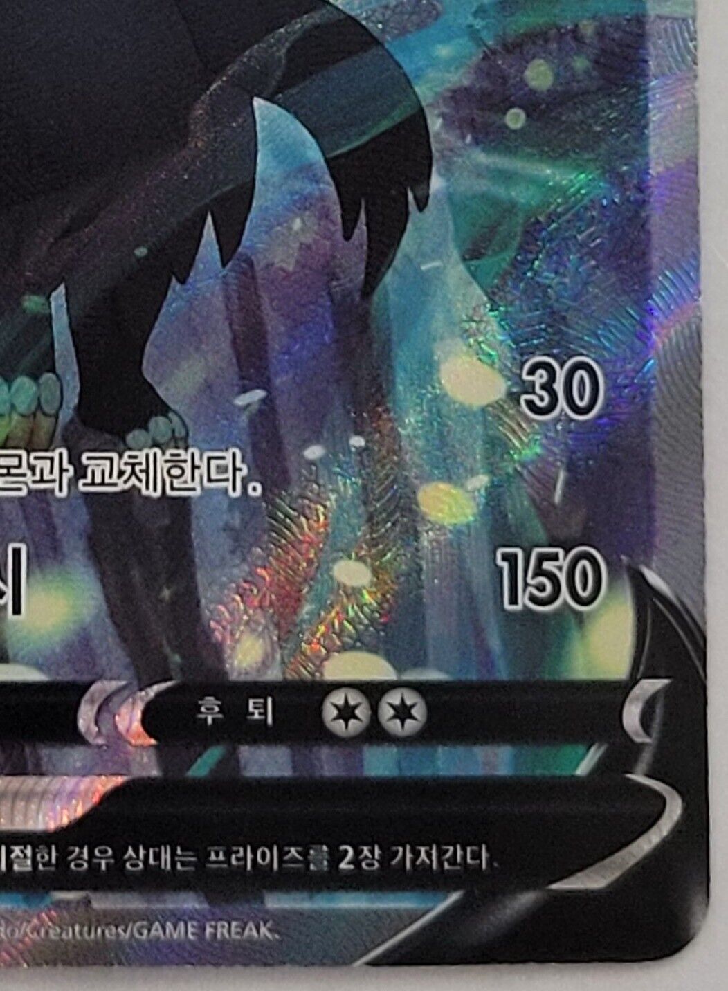 Rapid Strike Urshifu V (SA) SR 077/070 S5R MINT Pokemon Card Game Korean