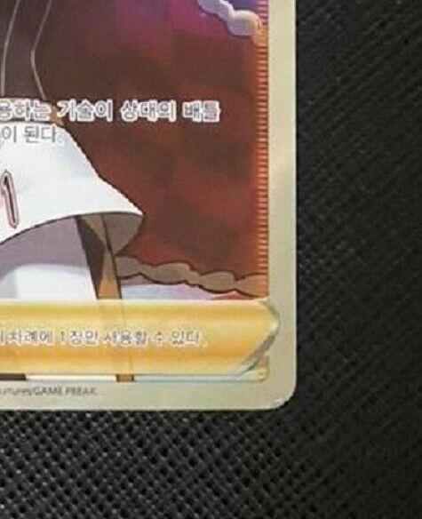 Leon 109/100 SR NM s4 Amazing Volt Tackle Korean Pokemon Card game