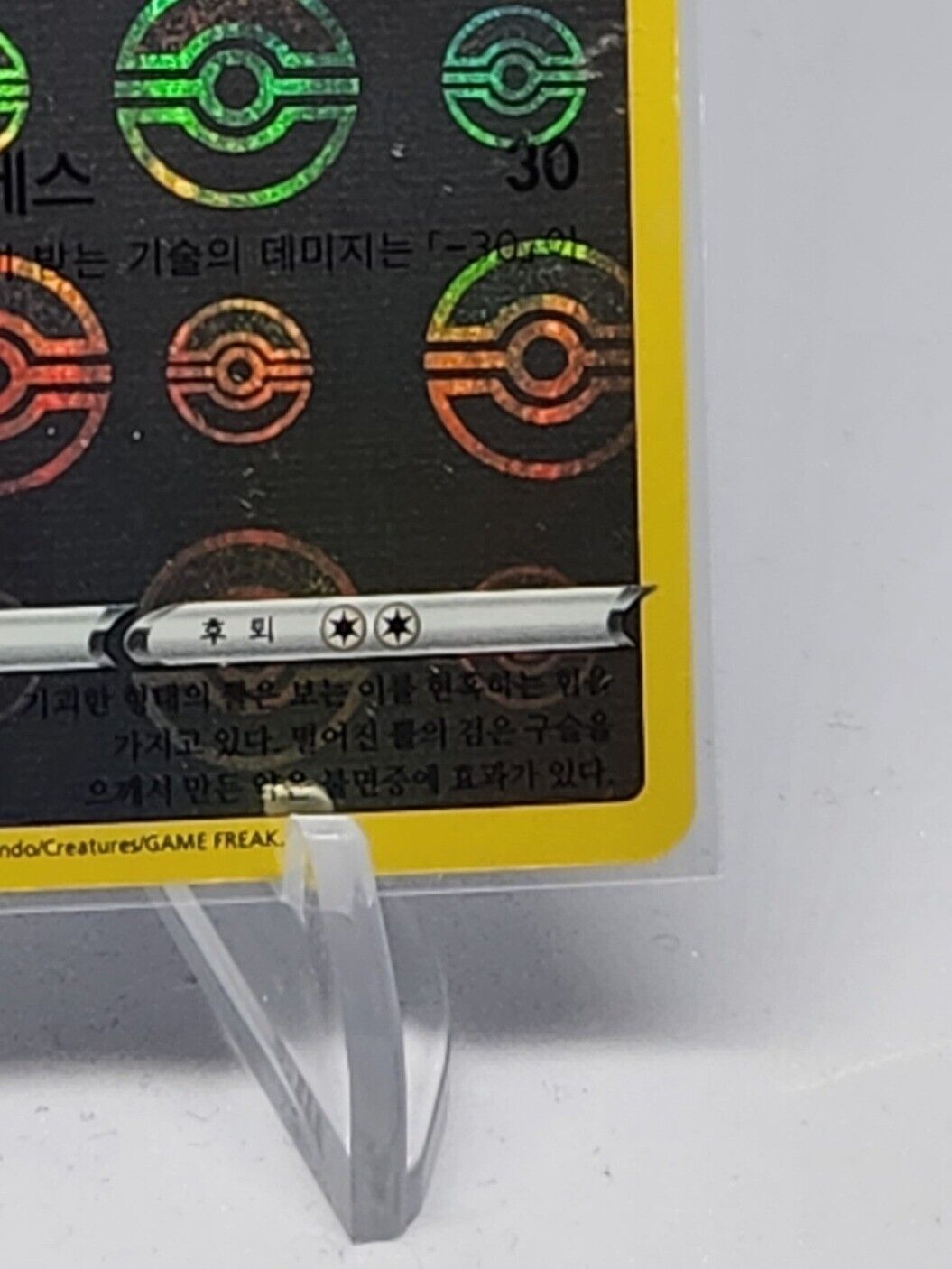 Stantler Reverse Holo 57/67 S9a Battle Region Korean Pokemon Card