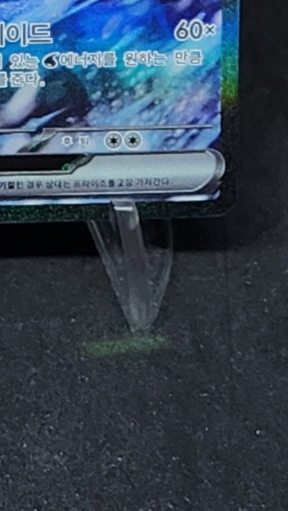 Chien-Pao ex SAR 093/071 sv2P Korean Pokemon Card Snow Hazard - NM