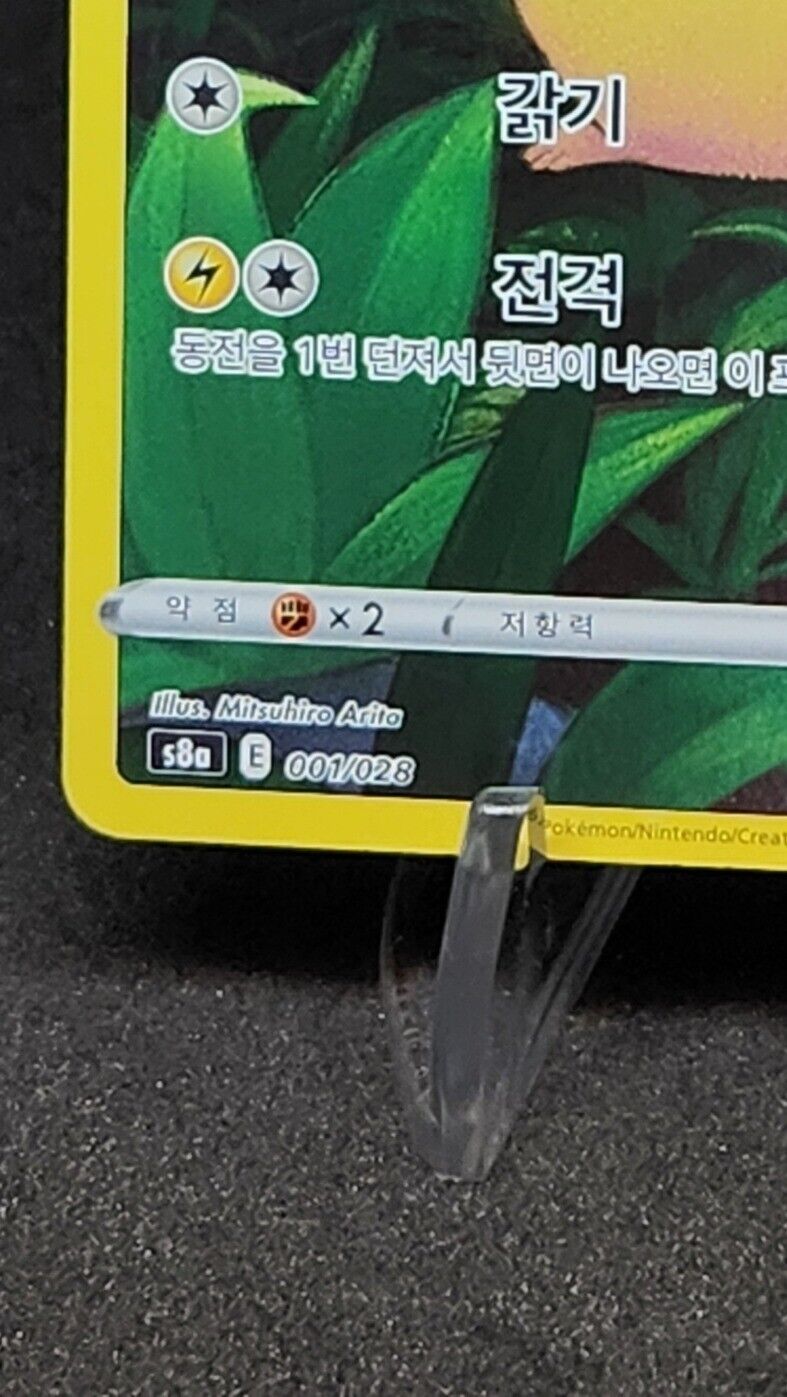 Pikachu 001/028 S8a 25th Anniversary Collection - Pokemon Card Korean