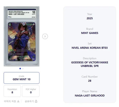 Nikke Nivel Arena Naga Last Girlhood SPR Signature BT03-028 BRG 10 Gem Mint KR