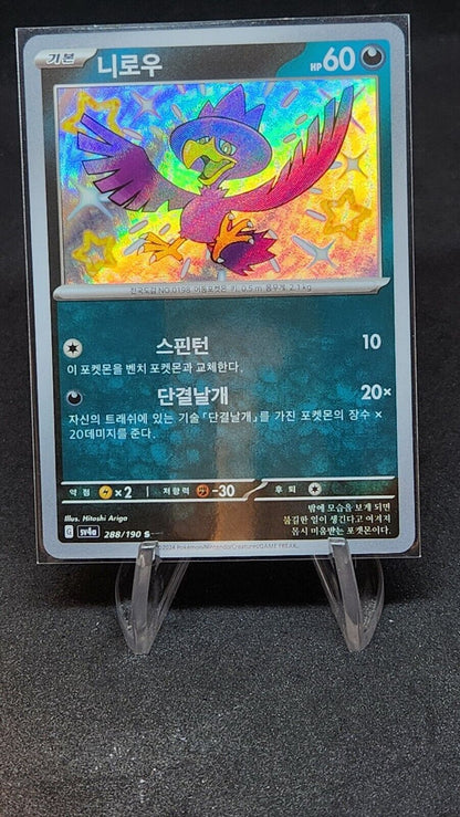 Murkrow 288/190 S Pokemon card sv4a Shiny Treasure ex 2023 SV4a Korean