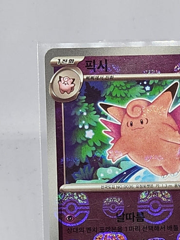 Clefable Reverse MASTER BALL Holo 036/165 sv2a Pokemon card 151 Korean