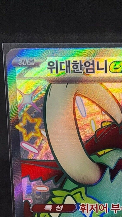 Great Tusk ex 330/190 Shiny Treasure ex SV4a SSR Korean Pokemon Card Excellent