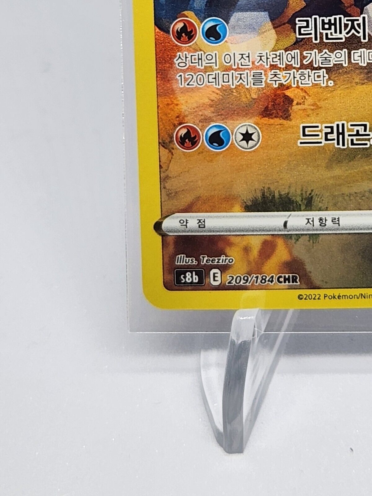 Druddigon CHR Full art Pokemon card VMAX Climax S8b