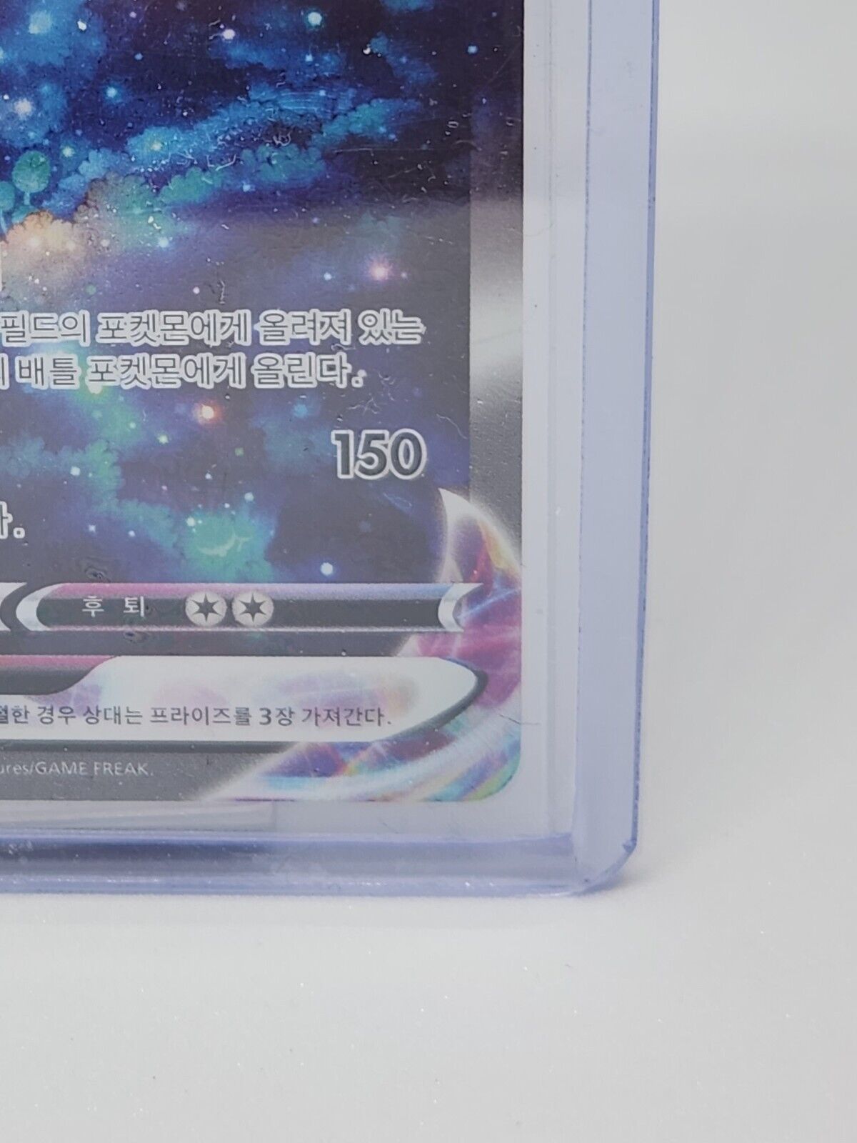 PTCG Pokemon Hatterene VMAX SAR 224/172 VSTAR Univers NM Korean
