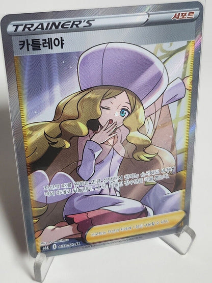 Caitlin SR Full Art Trainer S6K Jet Black Spirit Korean NM