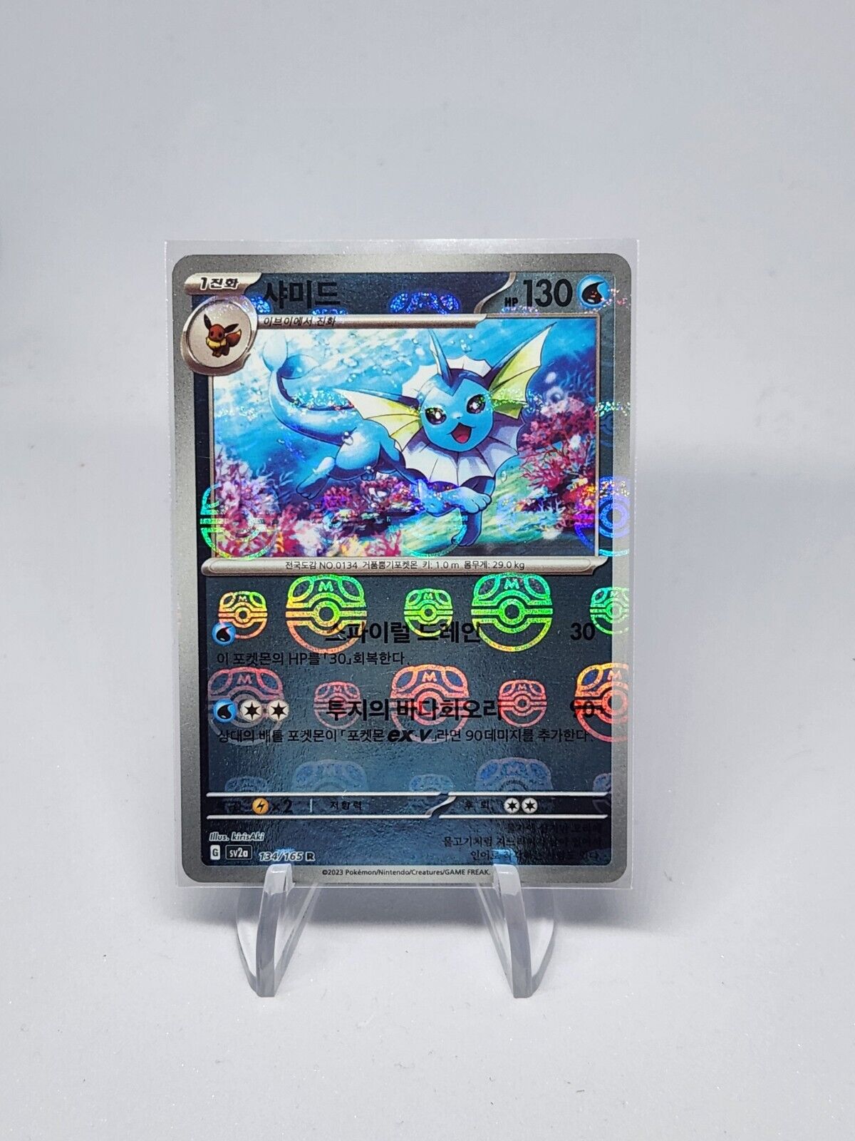 Vaporeon (Master Ball Foil) R 134/165 SV2a 151 Pokemon Card Korn