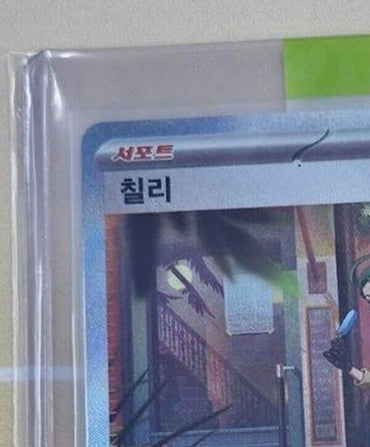 Rika SAR 088/062 Pokemon Cards Game Raging Surf sv3a Holo Korean