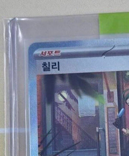 Rika SAR 088/062 Pokemon Cards Game Raging Surf sv3a Holo Korean