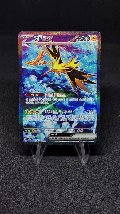 Zapdos ex SAR 204/165 Holo Pokemon TCG 151 Korean Excellent