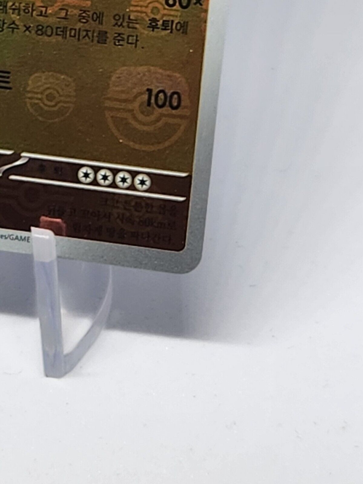 Onix 095/165 SV2a Pokemon card 151  MASTER BALL HOLO dented Pokemon Card Korean