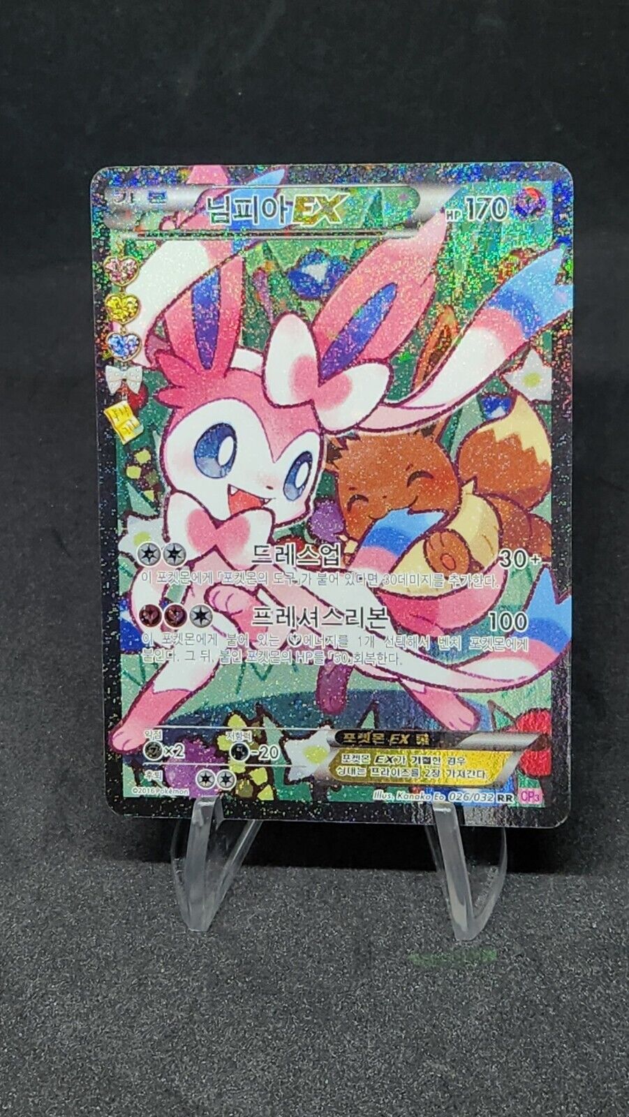 Sylveon EX 026/032 RR Holo Card Pokemon Korean CP3 Pokekyun Collection MP/EX