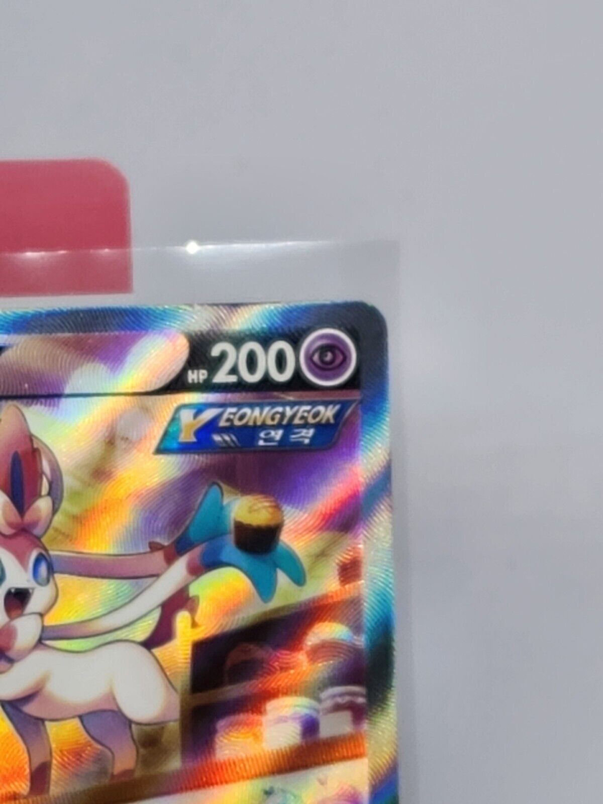 Sylveon V 083/069 SR Alt Art Korean Exellent Eevee heroes not played