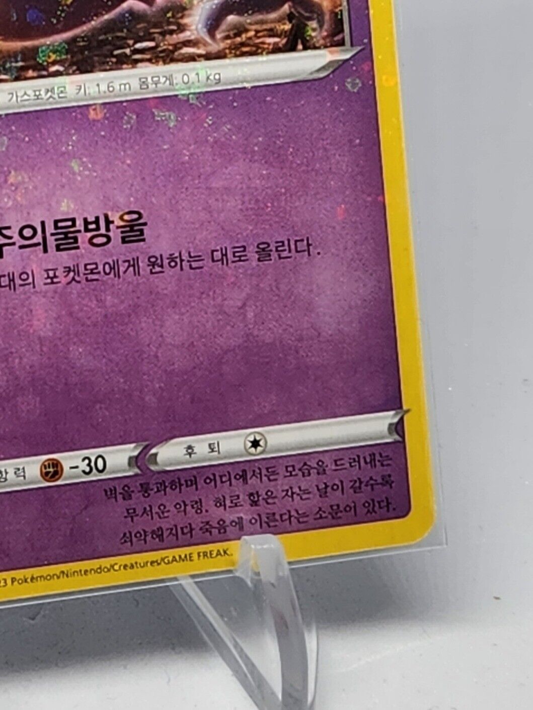 Haunter Holo Reverse NM Korean s12a Vstar Universe pokemon card 047