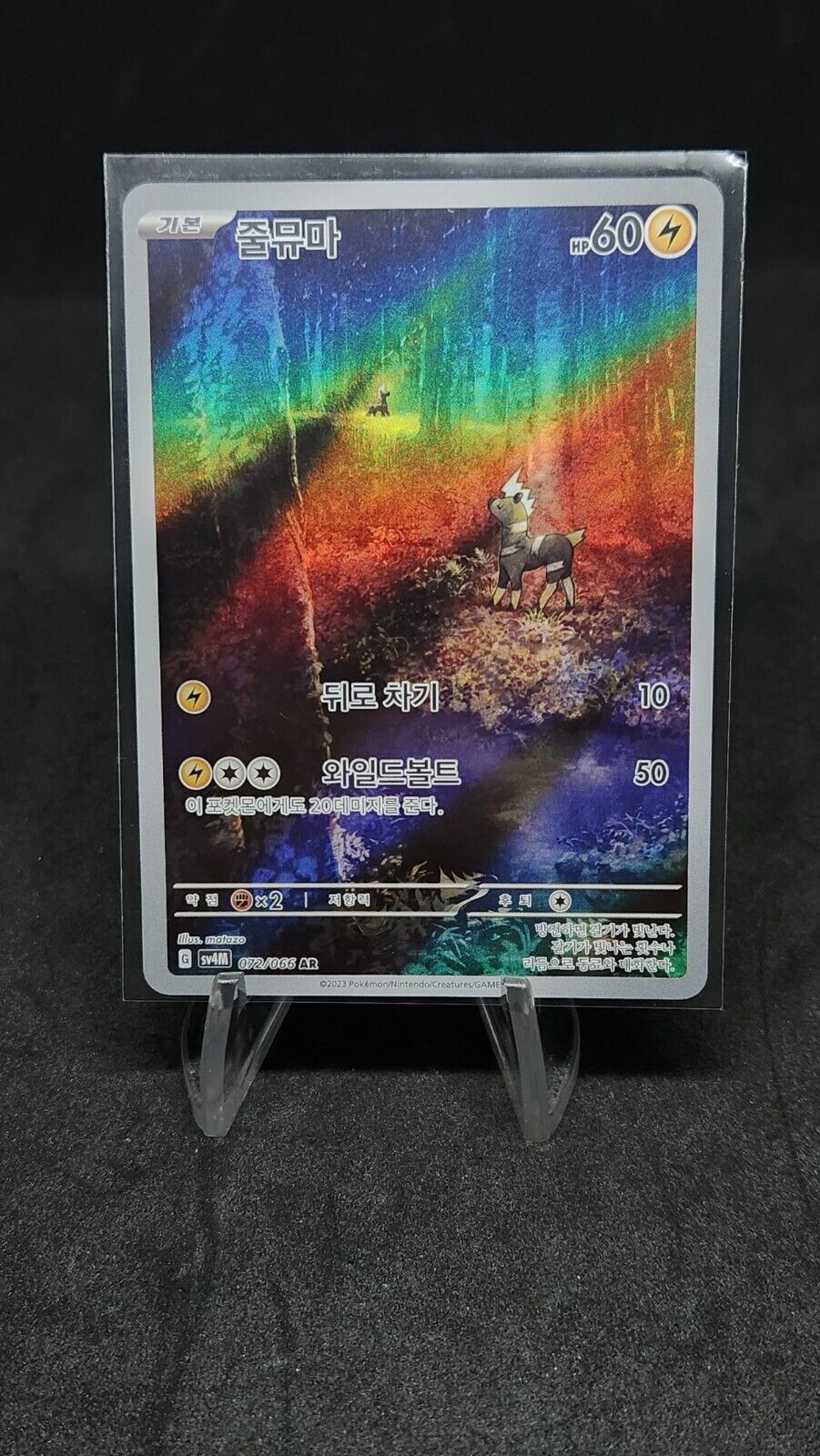 Blitzle AR 072/066 Future Flash SV4M Pokemon Card Game Korean NM