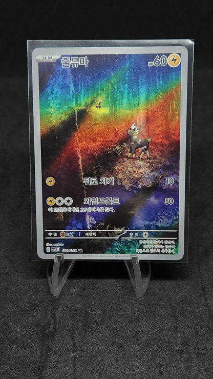 Blitzle AR 072/066 Future Flash SV4M Pokemon Card Game Korean NM