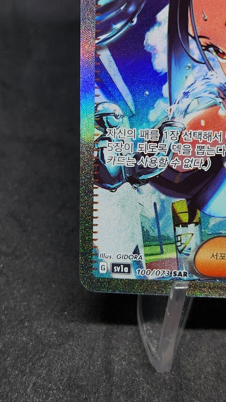 Dendra SAR 099/073 sv1a Triplet Beat Pokemon Card Korean ex-nm