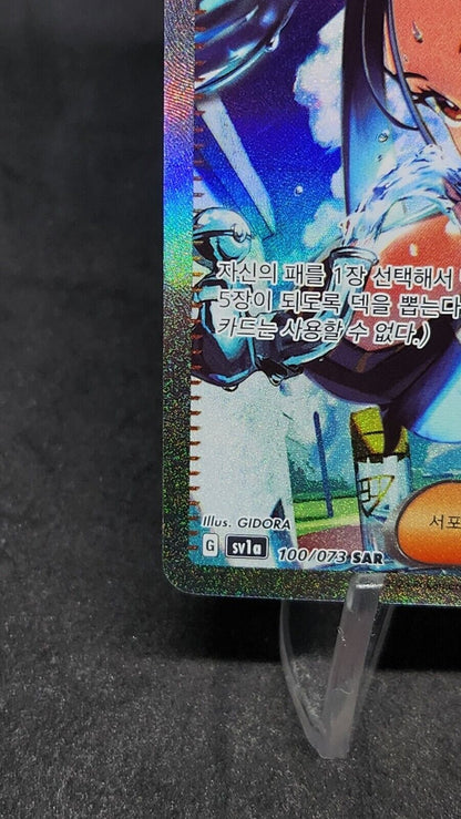 Dendra SAR 099/073 sv1a Triplet Beat Pokemon Card Korean ex-nm