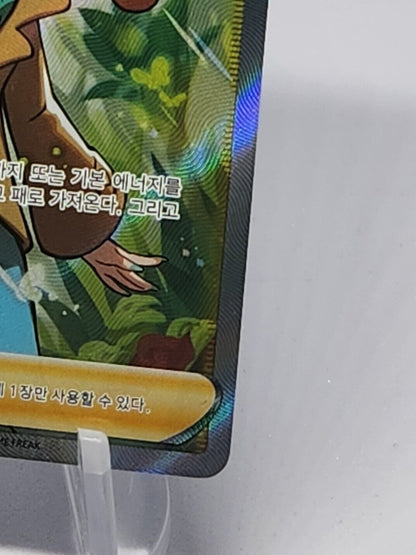 Sonia SR Super Rare Trainer Sonia Pokemon Card Sword&Shield Korean s1a excellent