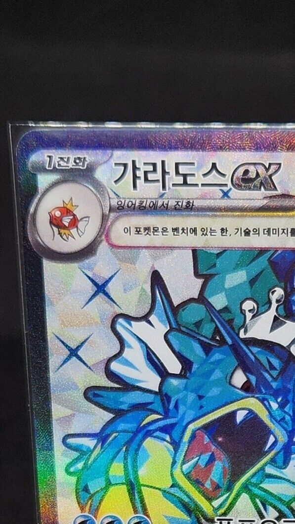 Gyarados ex SR 091/078 SV1S Scarlet ex - Pokemon Card Korean