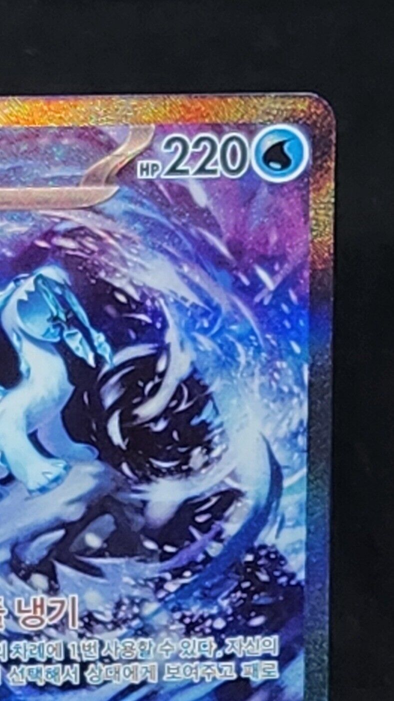 Chien-Pao ex SAR 093/071 sv2P Korean Pokemon Card Snow Hazard - NM