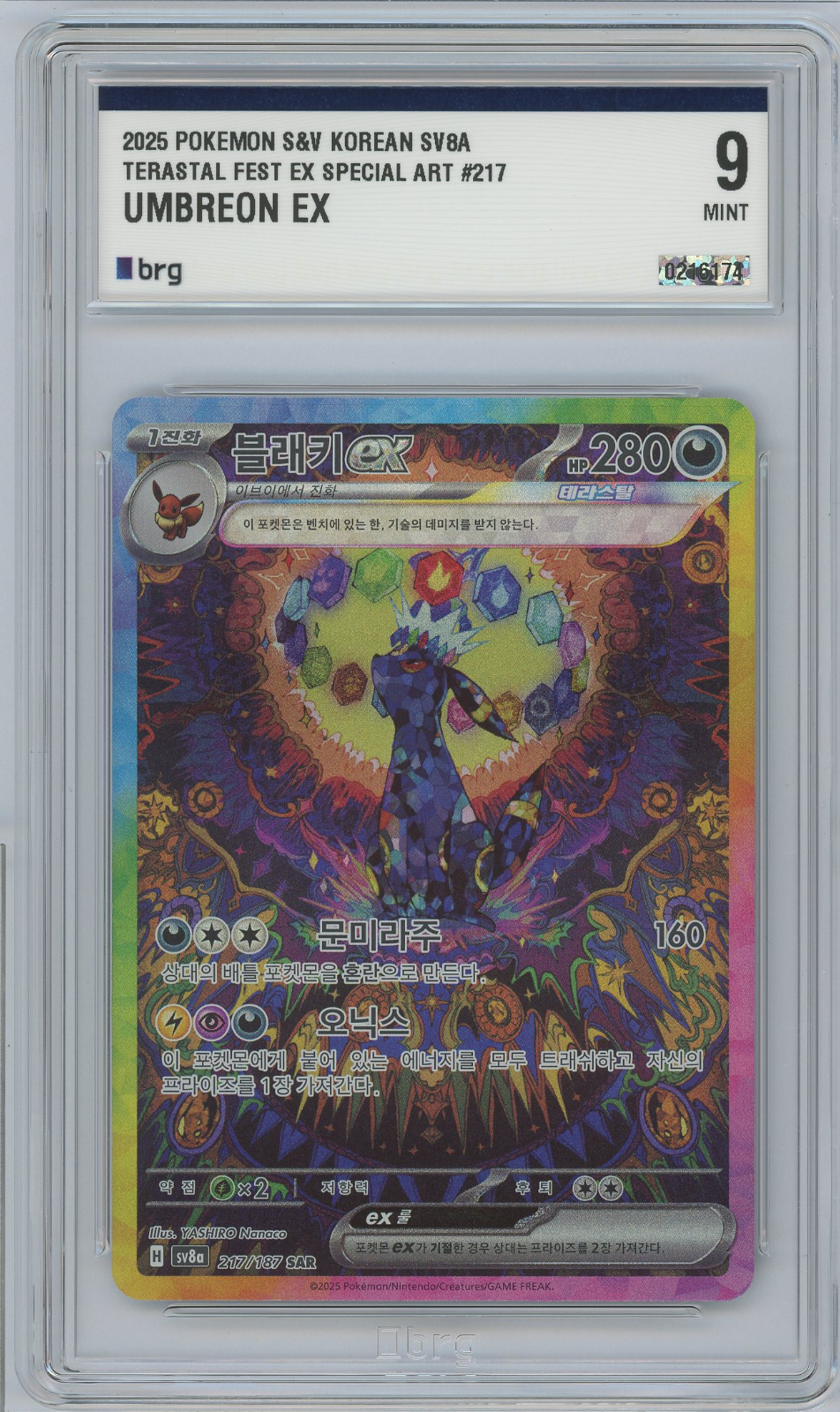 Umbreon ex SAR 217/187 SV8a 2025 Korean Pokemon Card BRG 9 Terastal Fest