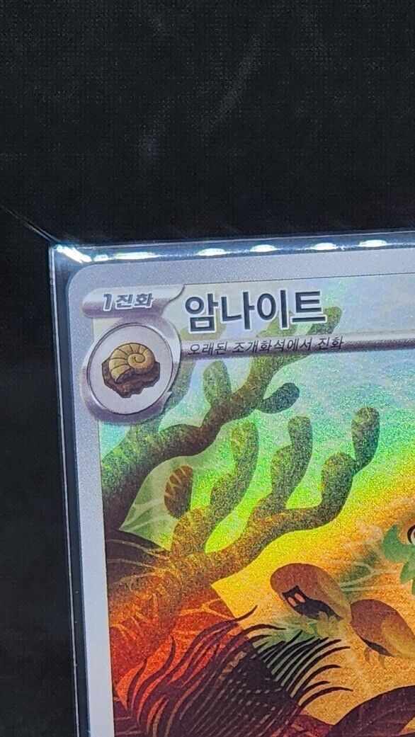 Omanyte AR 180/165 Pokemon 151 SV2a Koreasn Card Game Scarlet & Violet NM