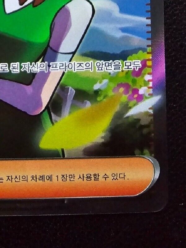 Daisy's Assistance SR 198/165 Pokemon Card pokemon 151 sv2a korean