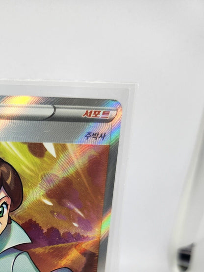 Professor's Research Juniper SR Full art Vmax Climax Pokemon card game Korean