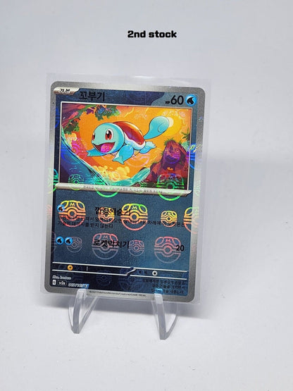 Squirtle Master Ball Foil C 007/165 SV2a Pokemon Card 151 Pokemon Card Korean