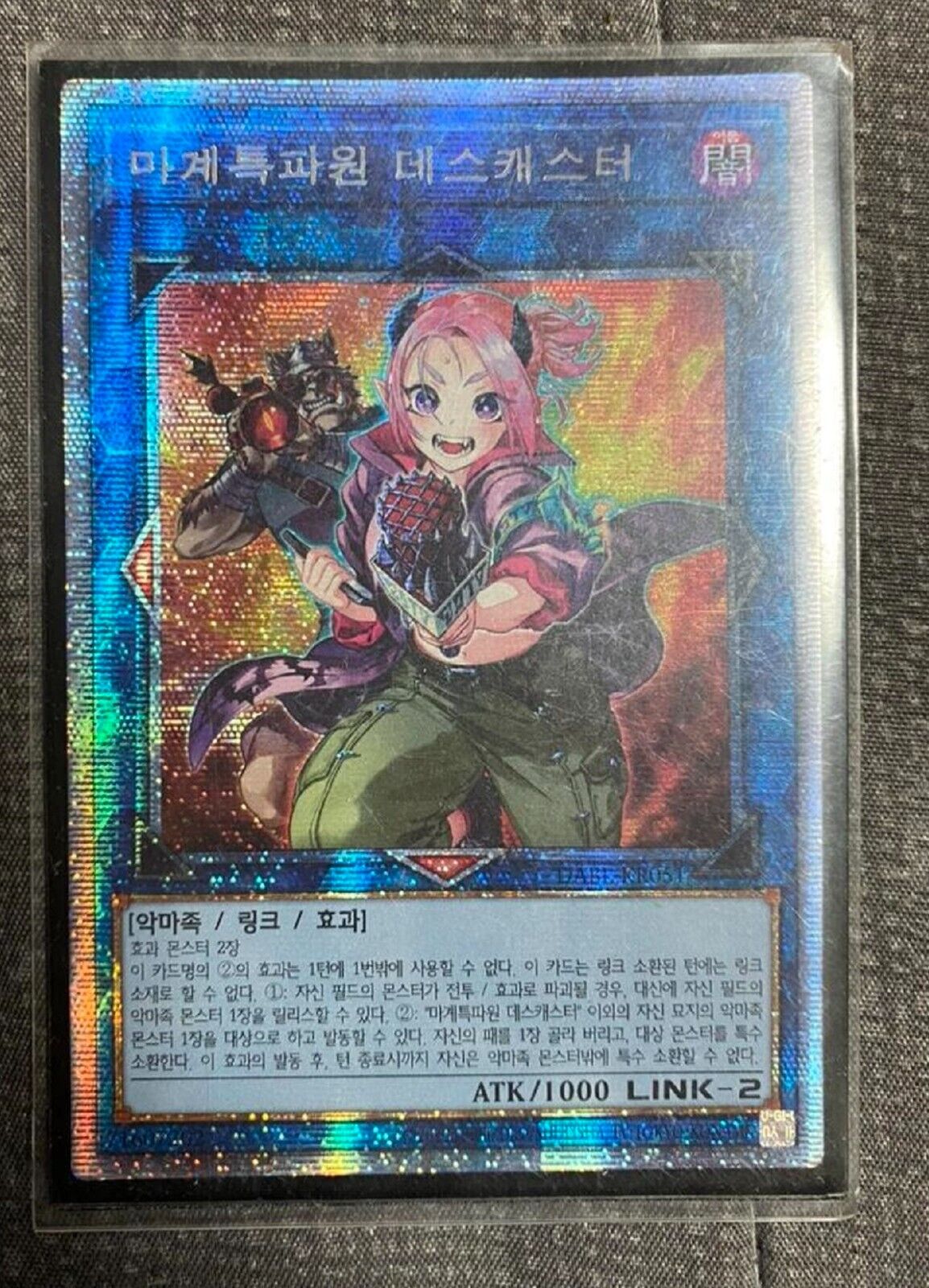 Yugioh Muckraker From the Underworld DABL-KR051 Prismatic Secret Rare Korean NM