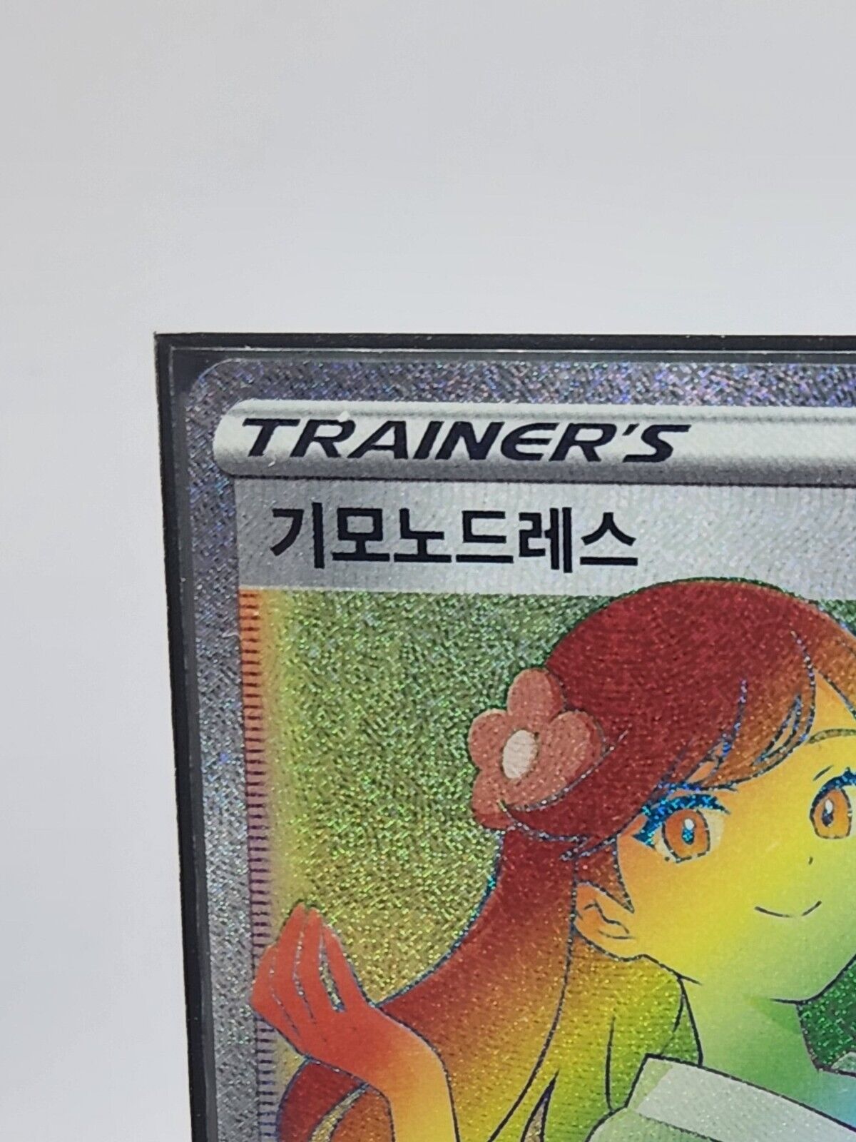 Furisode Girl S11a Incandescent Arcana 090/068 HR Pokemon card game