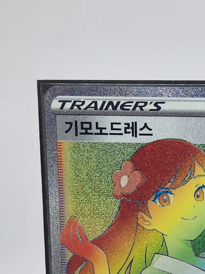 Furisode Girl S11a Incandescent Arcana 090/068 HR Pokemon card game