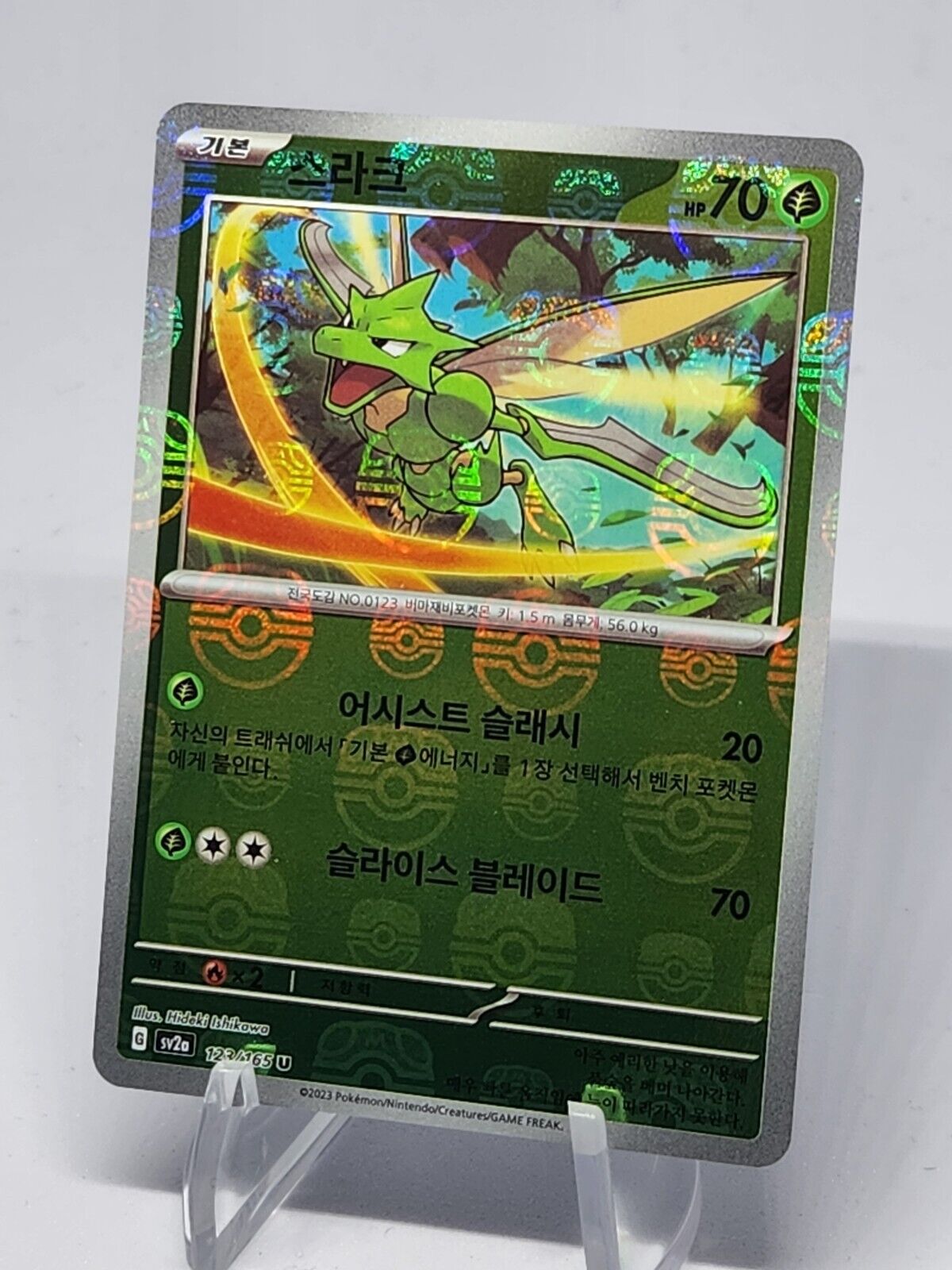 Scyther Master Ball Reverse holo U 123/165 SV2a Pokemon Card 151 excellent Korea