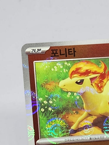 Ponyta Pokeball Reverse Holo 77/165 SV2a Pokemon 151 Korean Pokemon Card