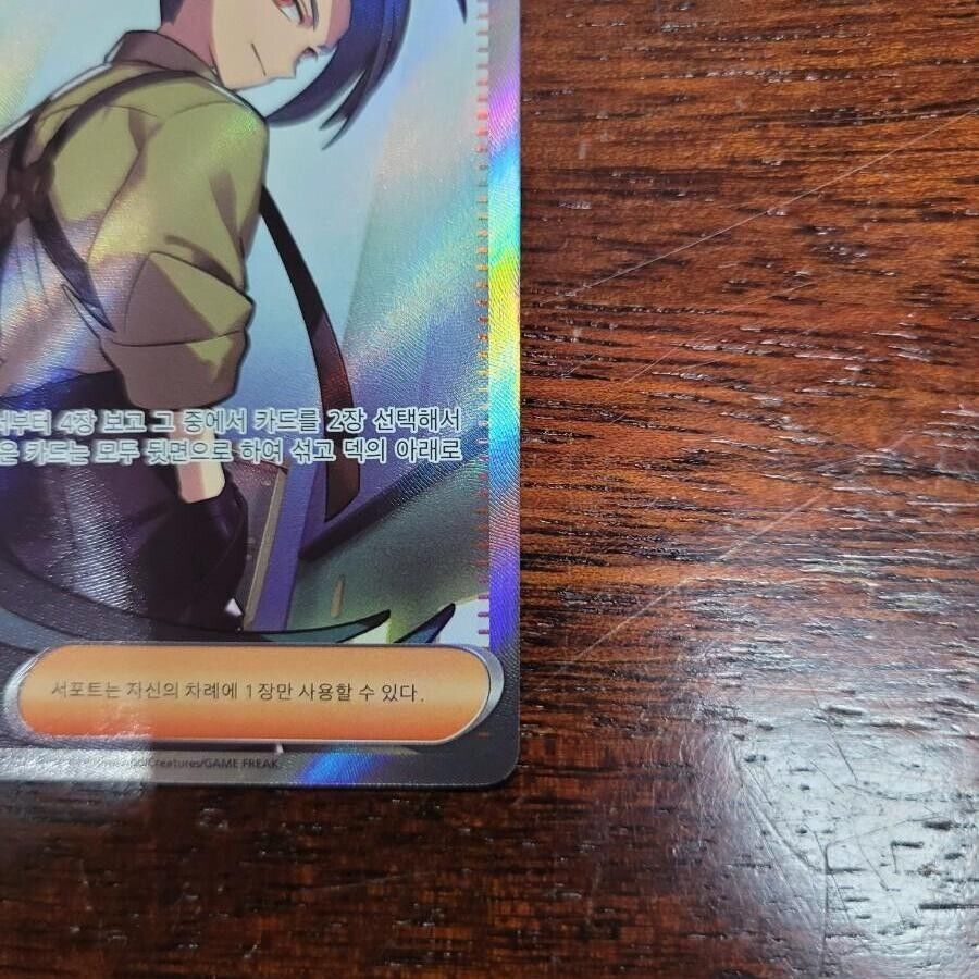RIKA SR FULL ART Korean 83/62 SR sv3a RAGING SURF NM